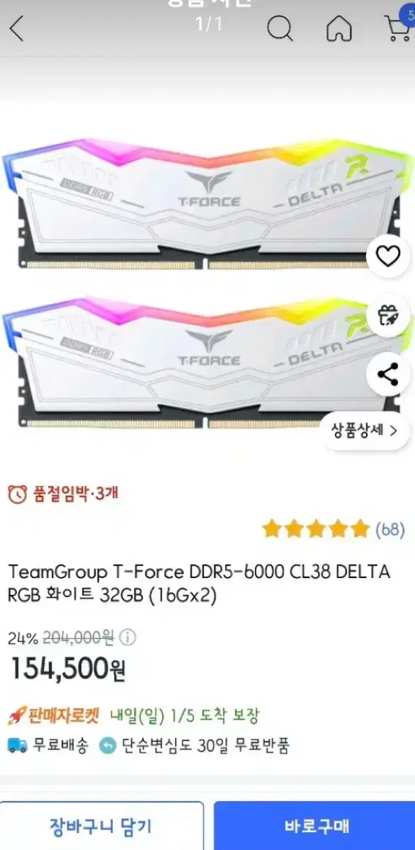 Teamgroup ddr5 6000